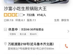 -黄阿姨锅贴大王(万航渡路店)