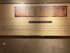 -巴音郭楞蒙古自治州博物馆