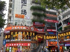 -小龙坎火锅(春熙太古里店)