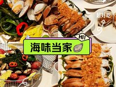 -海味当家·蒸锅海鲜(中山广场创始店)