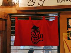 -炉太郎日式烧肉店(华贸店)