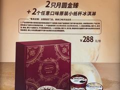 -哈根达斯(美罗城店)