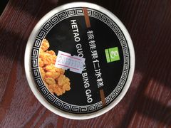 核桃果仁冰糕-老大昌(淮海中路店)