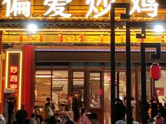 -鲁菜根·泰山菜(泰山店)