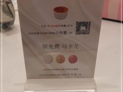 -PAUL LAFAYET 法式甜品(深圳湾万象城店)