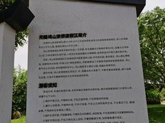 -鸿山遗址博物馆