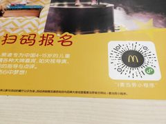 -麦当劳(抚顺东一路店)