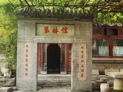 -北京励志堂科举匾额博物馆