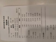 账单-滋味烤鱼(马北店)
