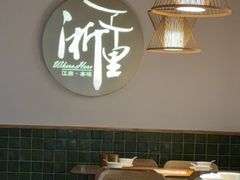 -浙里本味·宴四季江南(三台山路店)