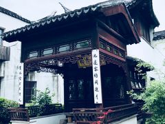 -苏州文旅花间堂·探花府酒店