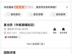 -麦当劳(西单明珠店)