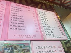 菜单-一乐烧鹅(中环店)