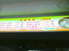 菜单-阿麟馄饨(延长路店)