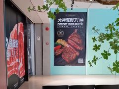 -大神太神·铁板烧(七宝领展广场店)