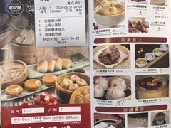 -赏点粤式点心(广州塔店)