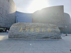-大同市博物馆