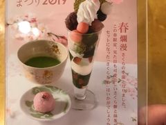-伊藤久右卫门(宇治本店)