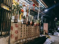 -小梁哥云吞面(黄贝岭店)