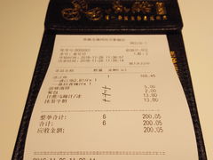 账单-鱼酷活力烤鱼(万象城店)