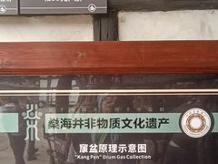 -燊海井