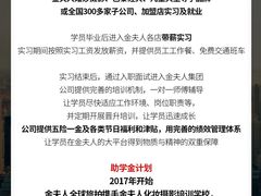 -金夫人化妆摄影职业培训学校