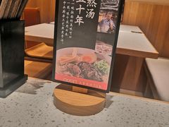 -味千拉面(又一城店)