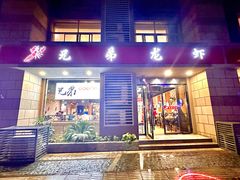 -兄弟龙虾(胜太路总店)