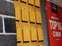 门面-三兄弟高炉烧饼