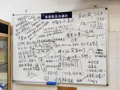 -复旦大学本部-食堂