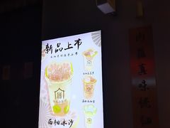 -厝内小眷村(长宁定西路店)