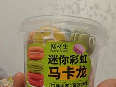 -糕材生•糕点•生日蛋糕(钟楼街店)