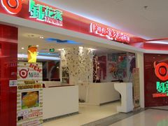 -钰花溪(国瑞城店)