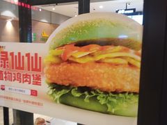 -德克士(胜利店)