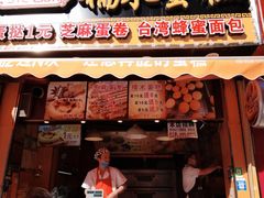 门面-朱記糯米蛋糕(千川百货店)