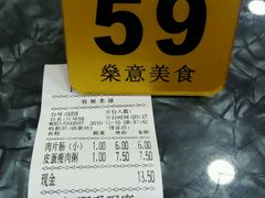 -燊意布拉肠云吞面(中山四路店)