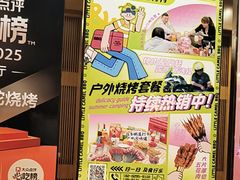 -福苗小骆驼烧烤(大唐不夜城店)