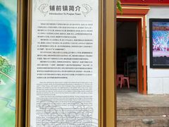 -文昌铺前老街