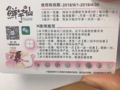 -鲜芋仙(常州吾悦国际广场店)