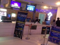 iphone_upload_pic-金逸影城(大悦城IMAX激光店)