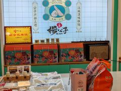 -江城杨公子·湖北武汉手信特产(户部巷店)