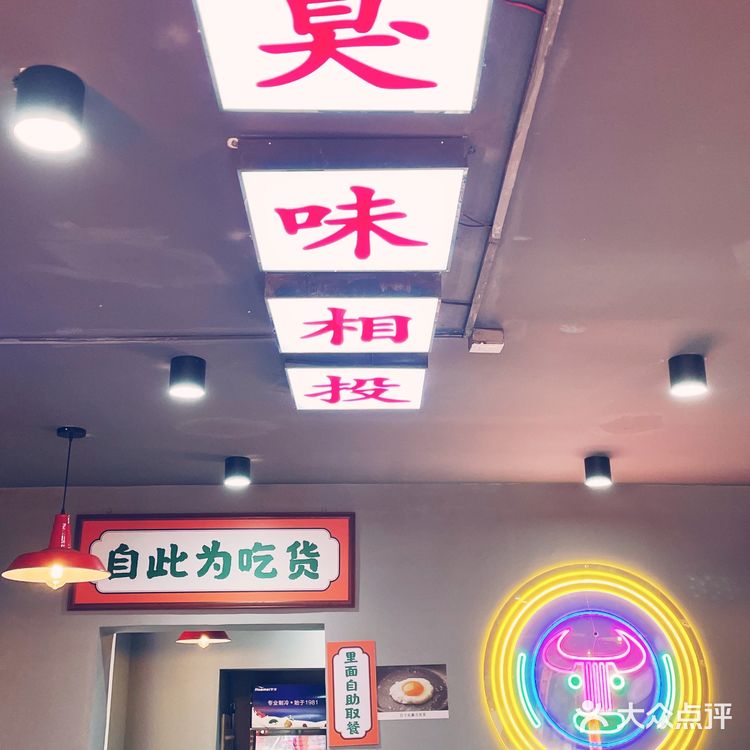 💮融柳大铁牛螺蛳粉｜1r到手居然不臭⁉️微辣也能辣出天际🌶️