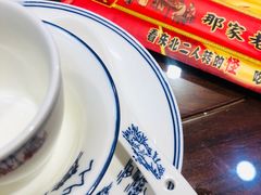 -那家老院子东北菜·饺子·小鸡炖蘑菇(艳华街店)