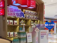 -眉州东坡(鸿坤店)