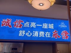 -严记小天府酸菜鱼(西四路店)