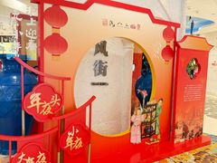-美罗城