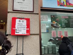 -沈大成(南京东路店)