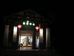 -林丰温泉度假山庄