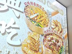 -魔都三兄弟酸辣粉·蘸卤炸串(虹桥万科店)