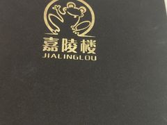 -嘉陵楼馋嘴城(簋街总店)